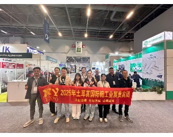 2025年土耳其国际铝工业展览会 2025年土耳其国际铝工业展览会